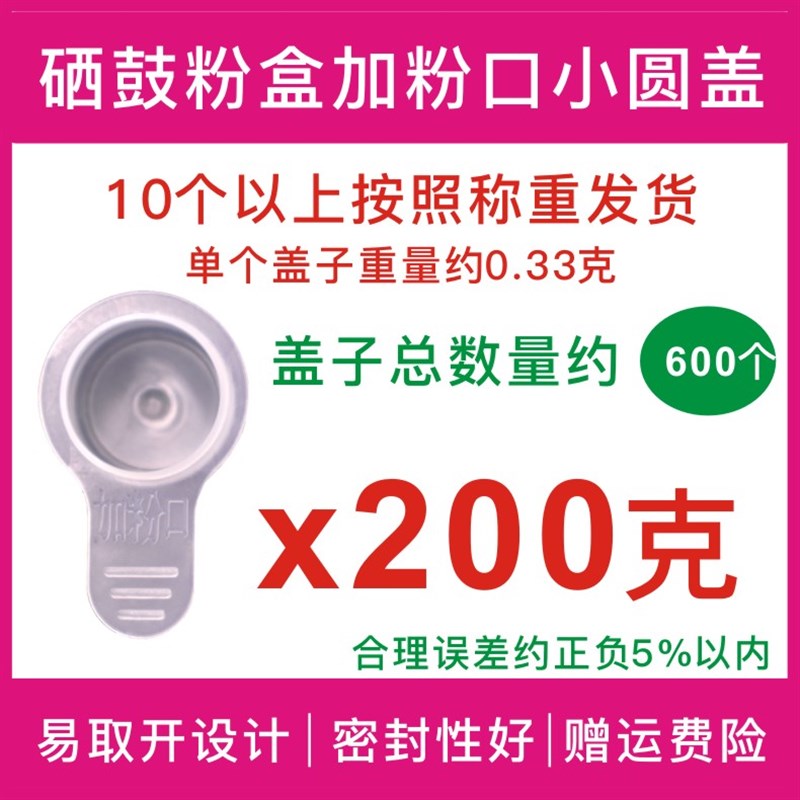 急速发货硒鼓打孔加粉口密封盖墨盒注墨孔透明塑料盖12mm毫米打印 办公设备/耗材/相关服务 其它 原图主图