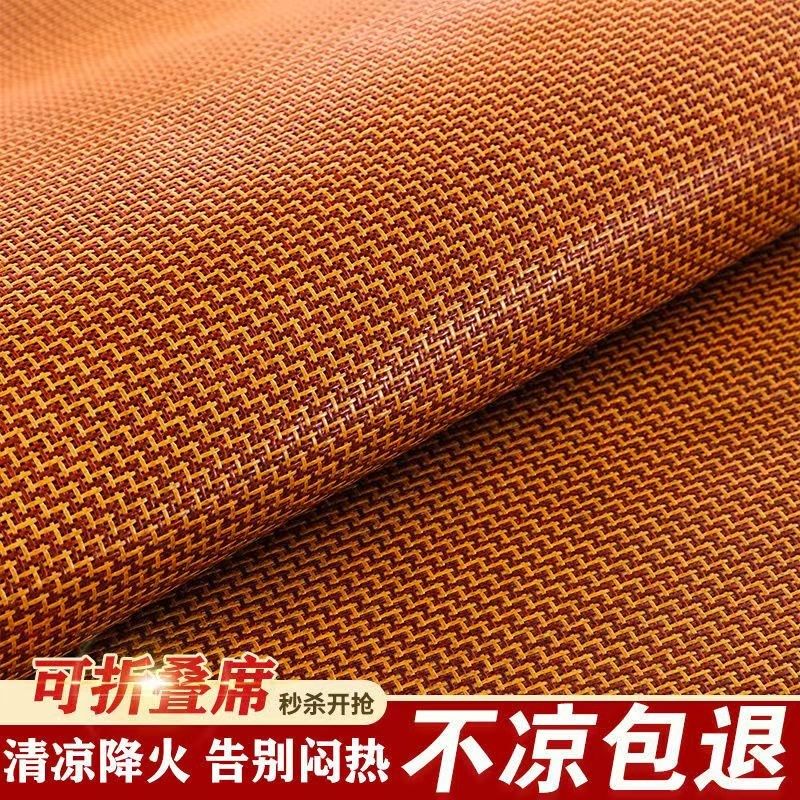 可折叠凉席藤席双人冰丝席1.8m床学生单人草席子0.9/1.2/1.5/新款,床上用品,冰丝席,淘宝优惠券,粉丝福利购,淘宝优惠卷