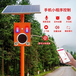 森林防火感应太阳能语音提示器工地安全警示红外感应声光报警器