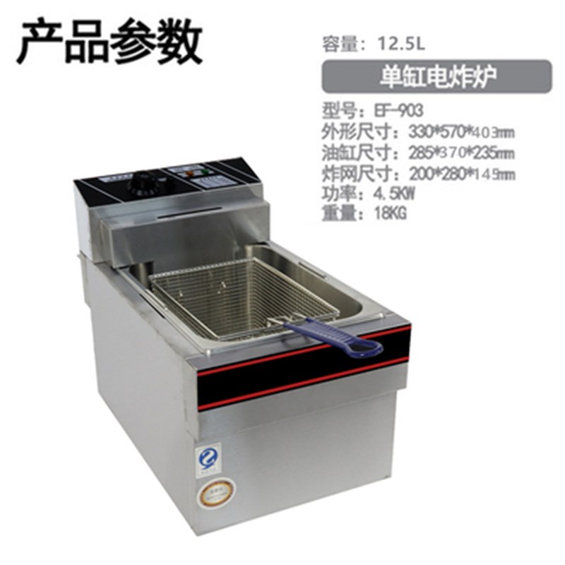 速发新粤海EF-903电炸炉EF-904商用炸炉炉头粤海电炸锅炉头油炸机