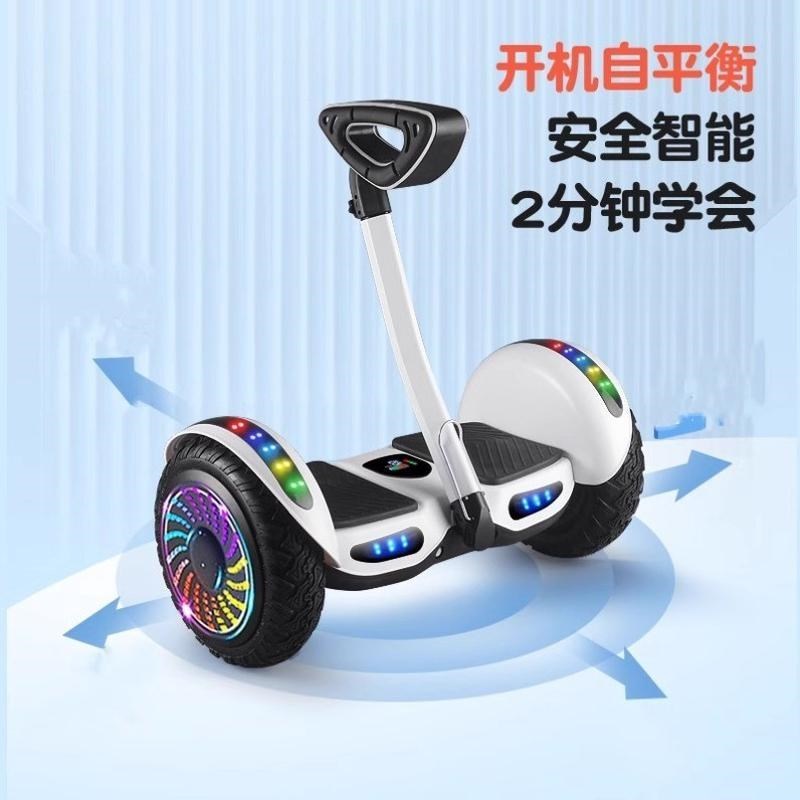 平衡车儿童电动智能体感车成年双轮自平行车学Q生自动带扶杆腿控