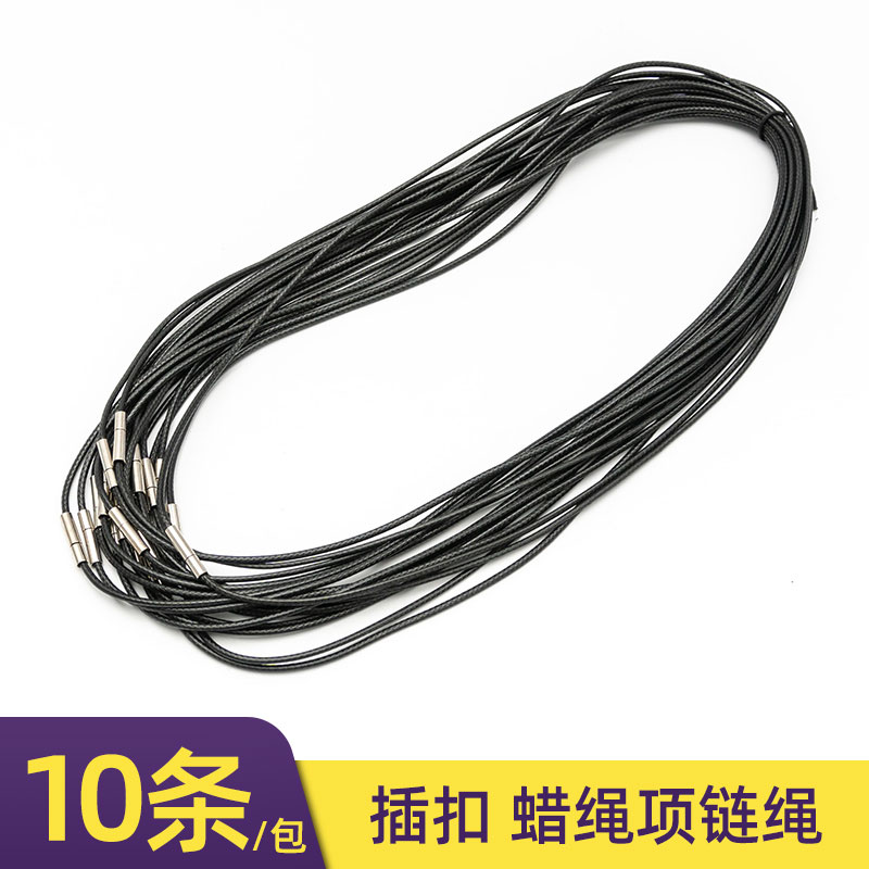 工厂销1.5mm铜插扣蜡绳项链绳DIY饰品材料黄金水晶玉X佩吊坠挂绳