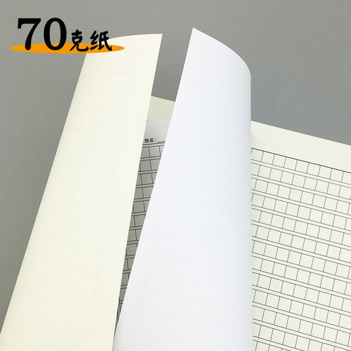 600格a原稿纸练习纸学生考试作文纸A4信纸文稿纸本800格子方格定
