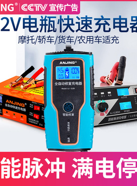 电池充电器12v24v多功能智能小车电瓶充电器通用型满电自停充现货