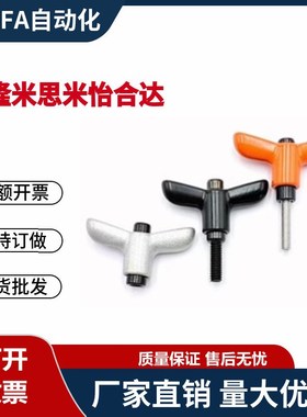 蝶形固定把手 CLDMCH/CLMSCH/CLDFCH4/5/6-12/16/20/25/32-B/M/S