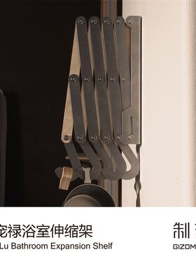 【新品】制吉家居 宠禄浴室伸缩架 金属木材衣毛巾衣架白蜡不锈钢
