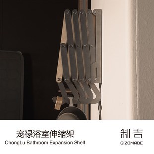 【新品】制吉家居 宠禄浴室伸缩架 金属木材衣毛巾衣架白蜡不锈钢