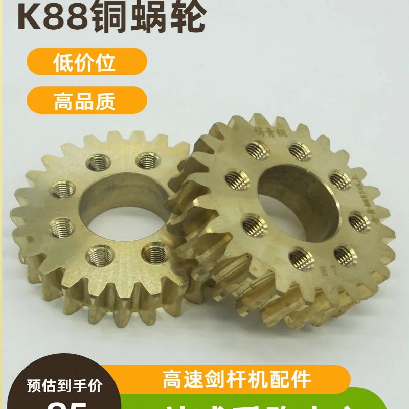 工厂销K88铜蜗轮i K88蜗杆 带螺纹蜗轮 K88涡轮涡杆 R880窝轮 剑