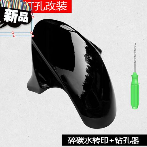 速发适用于GPN1S改装前挡泥ui009挡泥板U+B九号电动车改装挡水自