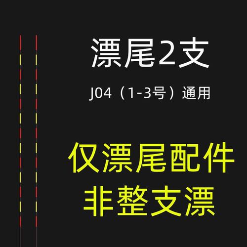 新款316电池322m电子漂细尾夜光漂自重轻高灵敏度日夜两用漂尾鲫