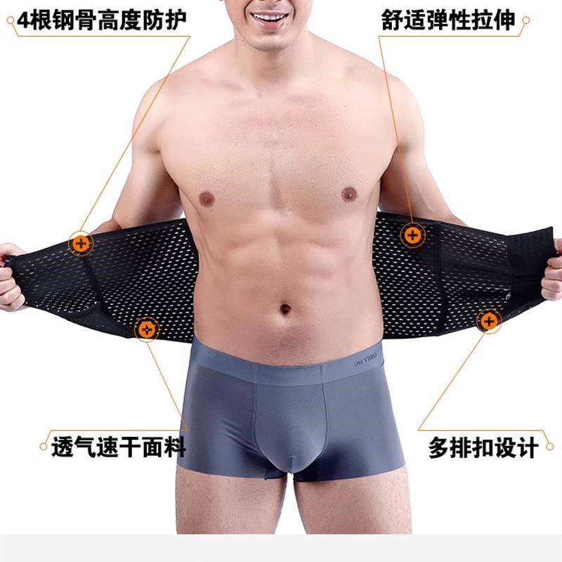 束腰带男士收腹带健瘦塑身减啤酒肥肚子神器运动护腰夏季薄款