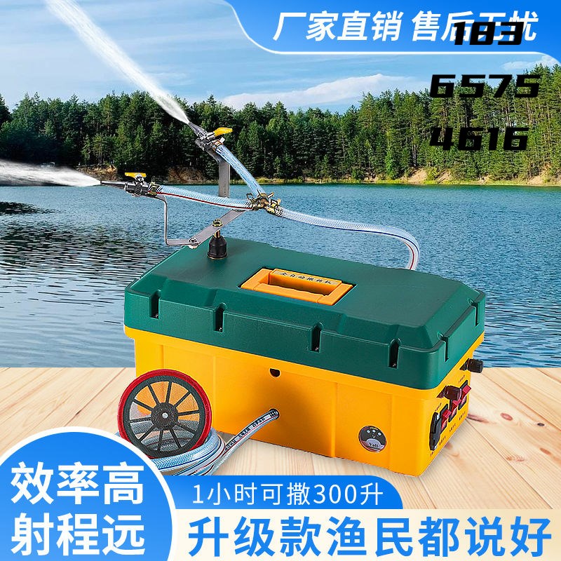 多功能鱼塘撒药机全自动摇摆虾蟹打药机高器养殖消毒喷雾器神器
