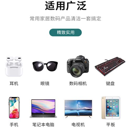 名豆相机手c机键盘笔记本电脑屏幕清洁套装剂耳机听筒清理除尘工