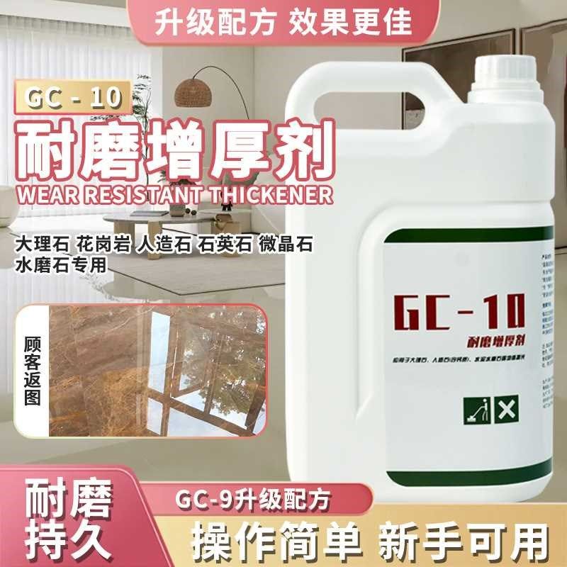大理石抛光护理耐磨增厚剂酒店商场地面人造石抛光剂石材修复保养,洗护清洁剂/卫生巾/纸/香薰,石材台面清洁剂,淘宝优惠券,粉丝福利购,淘宝优惠卷