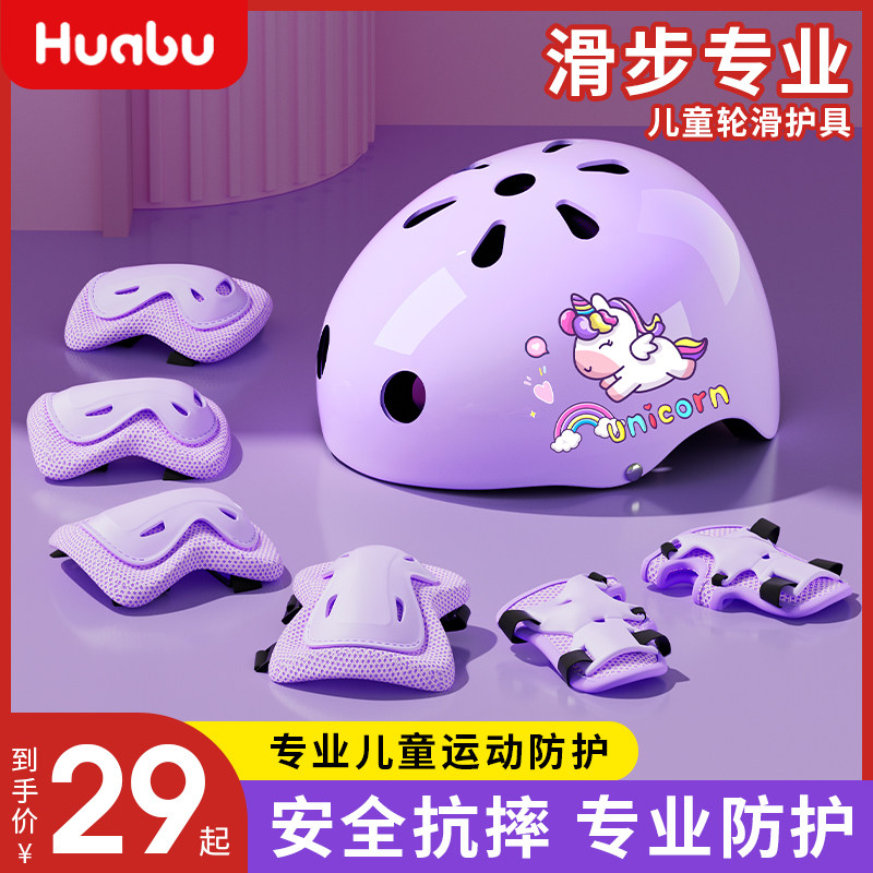 轮滑护具儿童溜冰鞋护膝套装滑轮滑板车3一6岁儿童头盔套装,运动/瑜伽/健身/球迷用品,头盔,淘宝优惠券,粉丝福利购,淘宝优惠卷