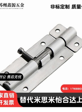 HHMT90/125/180圆插销防震门栓门扣 304不锈钢带弹簧明插销自动锁