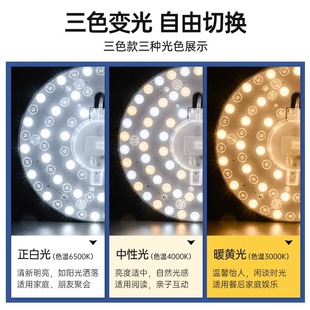 led吸顶灯替h换灯芯卧室灯客厅灯节能耐用磁吸灯盘超亮圆形led灯