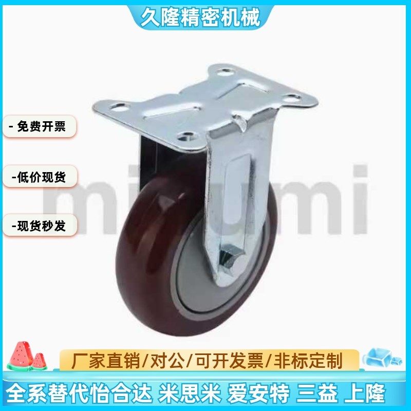 C-CJFS/CJHS/CJLS-75/100/125 替代米思米 万向刹车脚轮C-CJWS-75