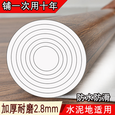地垫卧室大面积全铺地板革防水pvc塑料地毯家用房间水泥地面铺垫