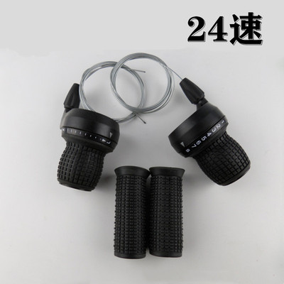【24速】登山车调速转把 变速器 折叠车变速车赛车转把 调速
