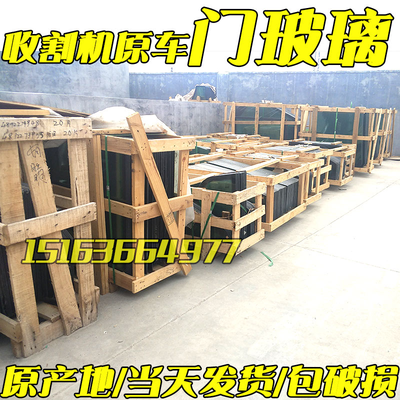 收割机配件适用雷沃驾驶室玻璃A改装原车门收割机水稻农机玻璃大图片