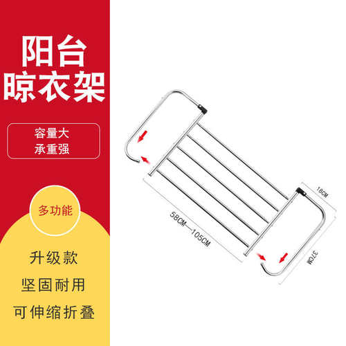 架小型阳台晾衣架暖气片折叠晾窗外晾晒晾衣架窗户鞋架晒不锈钢