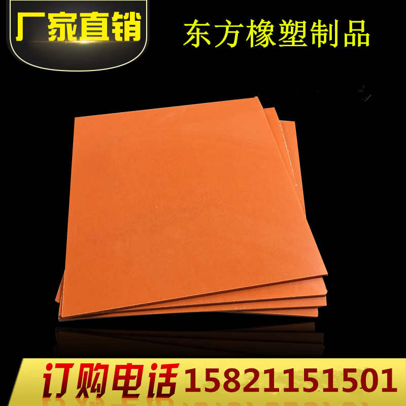 电木板 酚醛层压纸板 冷冲板加工 橘红色胶木板 模具隔热板加工