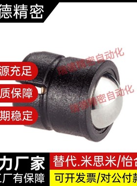 黑色塑料尾端开一字槽 压入式球头柱塞GN614.5-4/5/6/8/10-KU-KD