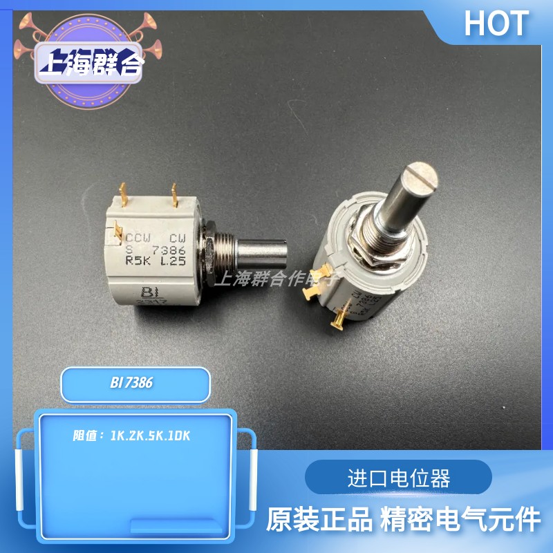 原装美国进口BI S 7386 R1K 2K 5K 10K 多圈电位器MEXICO(订货)