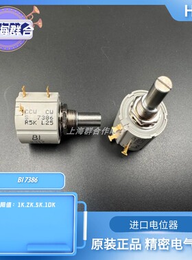 原装美国进口BI S 7386 R1K 2K 5K 10K 多圈电位器MEXICO(订货)