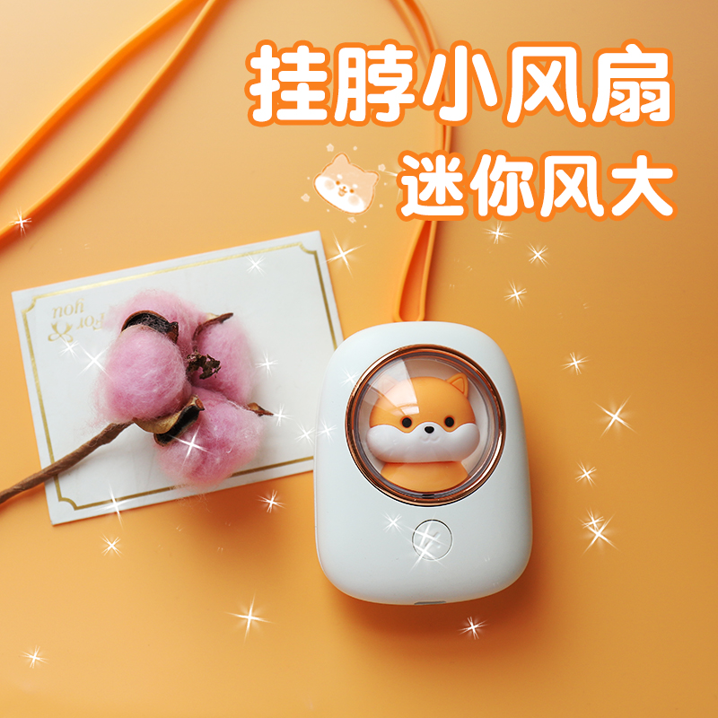 挂脖子风扇学生款可爱儿r童静音迷你懒人可充电户外随身便携小风