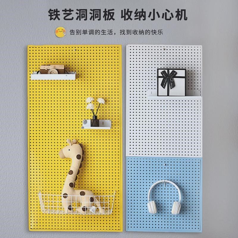 细边框精致洞洞板彩色多孔挂板展示架圆孔家居墙上置物架宿舍新品,收纳整理,收纳洞洞板,淘宝优惠券,粉丝福利购,淘宝优惠卷