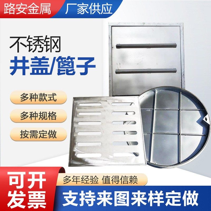 不锈钢井盖304市政不锈钢装饰井盖雨水方形圆形隐形窨井盖,基础建材,排水沟槽/盖板,淘宝优惠券,粉丝福利购,淘宝优惠卷
