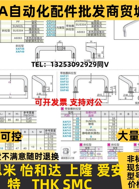 角型拉手XAF51/h61/62-L48/L66/L88/L100/L110/L120/L125/L160-D1