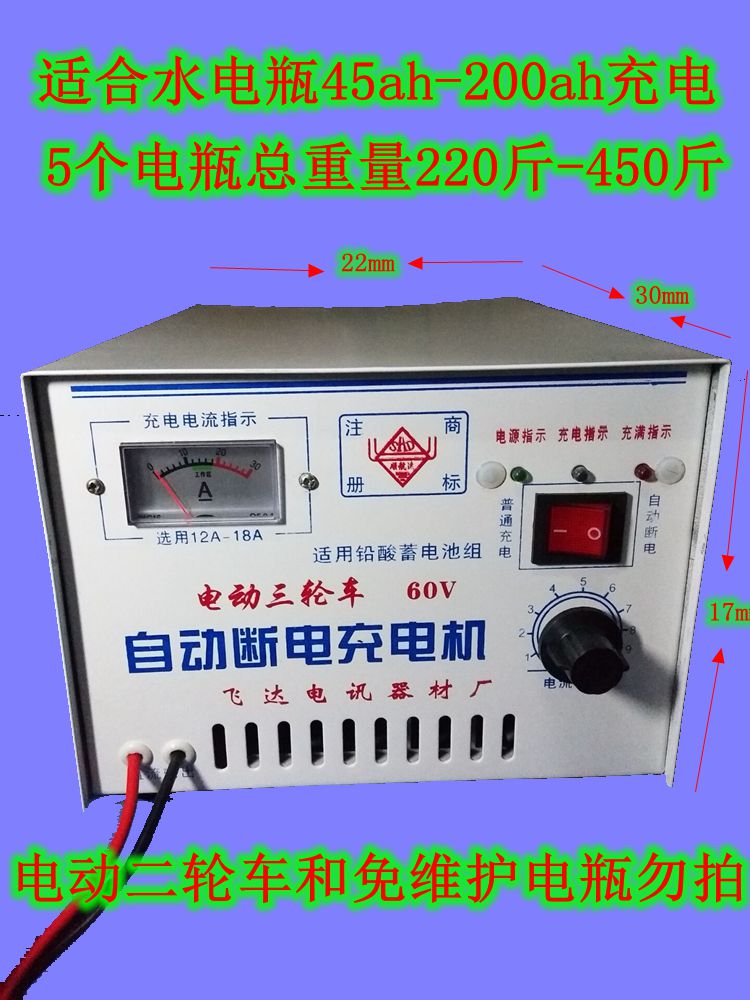 电动三轮车充电机水电瓶48V60V72V铅酸蓄电池铜包大功率充电器