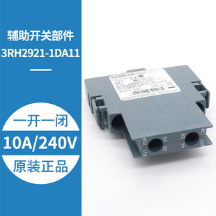 1DA02 速发西门子电梯接触器辅助触点触头3RH2921 1DA11中间继电