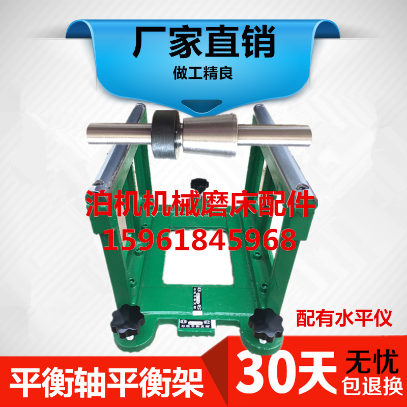 杭州南通哈尔滨M7130M7132M7140砂轮平衡架平衡轴桂北云南平衡架