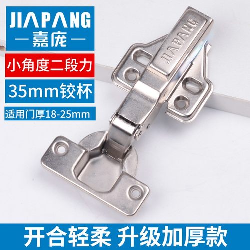 嘉庞厚门铰链35杯加厚升级阻尼缓冲脱卸橱柜门合页盖25mm侧板