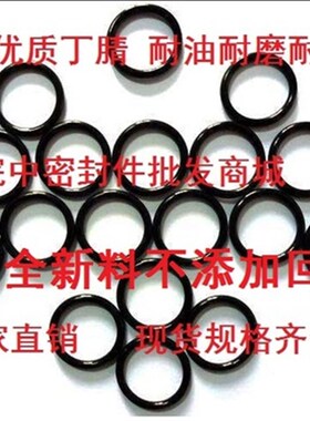 优质耐磨丁腈O型圈线径1.5外径52 53z 54 55 56 57 58 59 - 61