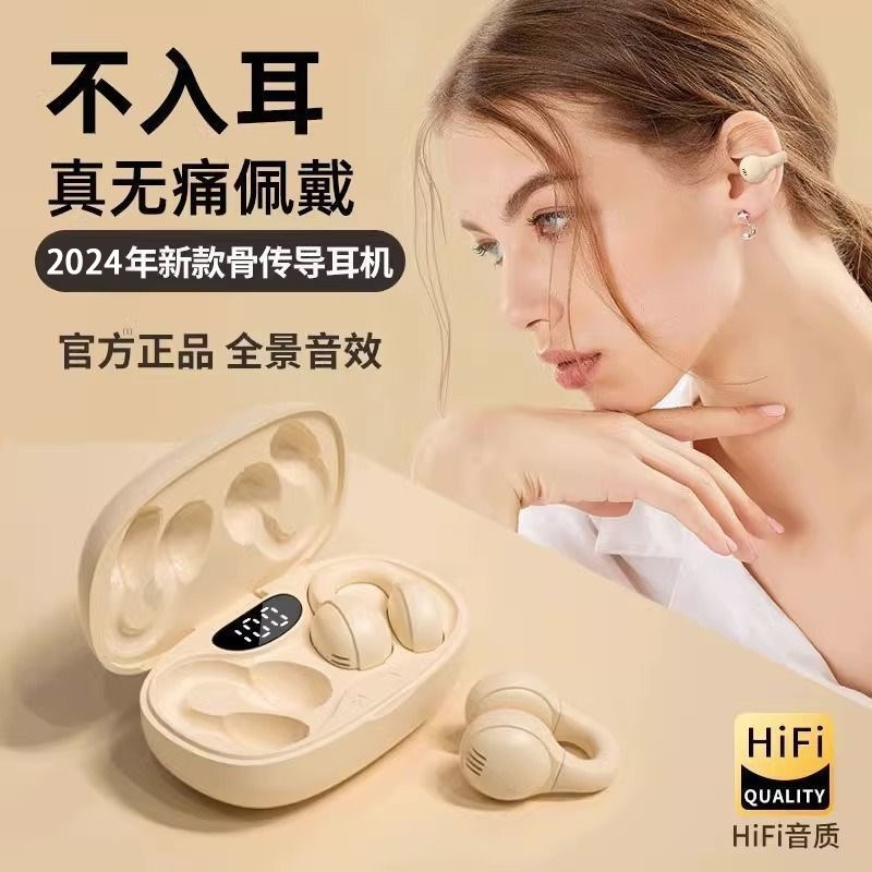 【柏林之a音】骨传导蓝牙耳机无线迷你女士2024年新款超长续航夹
