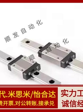 SSE2BL/SEB20SSEB/SEBL/SSEBL/SSE2B6/8/10/13/16 米思米直线导轨