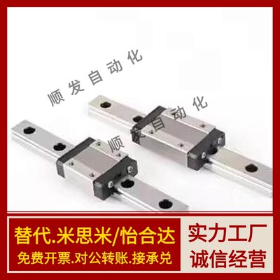 SSE2BL/SEB20SSEB/SEBL/SSEBL/SSE2B6/8/10/13/16 米思米直线导轨
