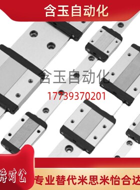 超重载直线导轨SHRZ30-640/SHRZ30-700/760/820/880/940/1000滑块