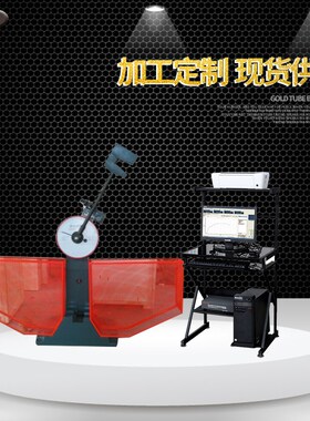 JBW-30f0B微机控制摆锤冲击试验机 屏显冲击试验机 金属冲击试验