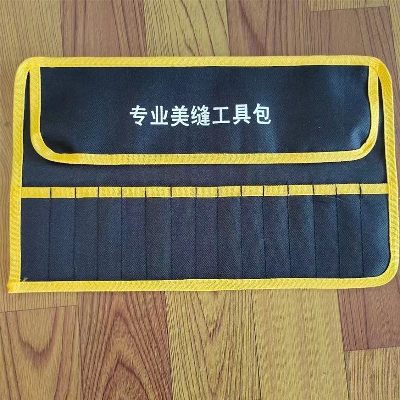 钨钢压缝片工具收纳袋瓷砖美缝剂专用专业美缝剂施工阴阳角工具包