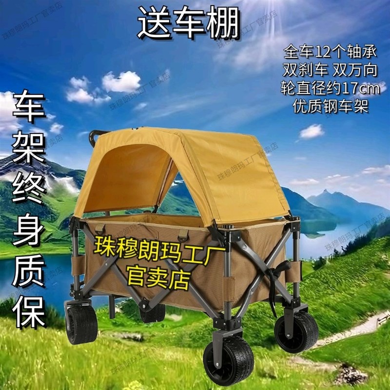 珠穆朗玛露营车营地车超大承重聚拢折叠推车拉车桌板户外野营推车