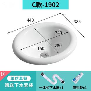 急速发货台中盆半嵌入洗脸盆陶瓷洗漱盆椭圆白色台盆半嵌入式 洗手