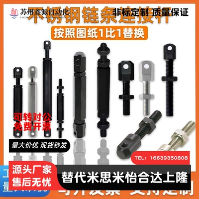 链条连接杆 SRC LSRC-R35-R40-R50-R60-R80-L40 08A 10A 12A 16A