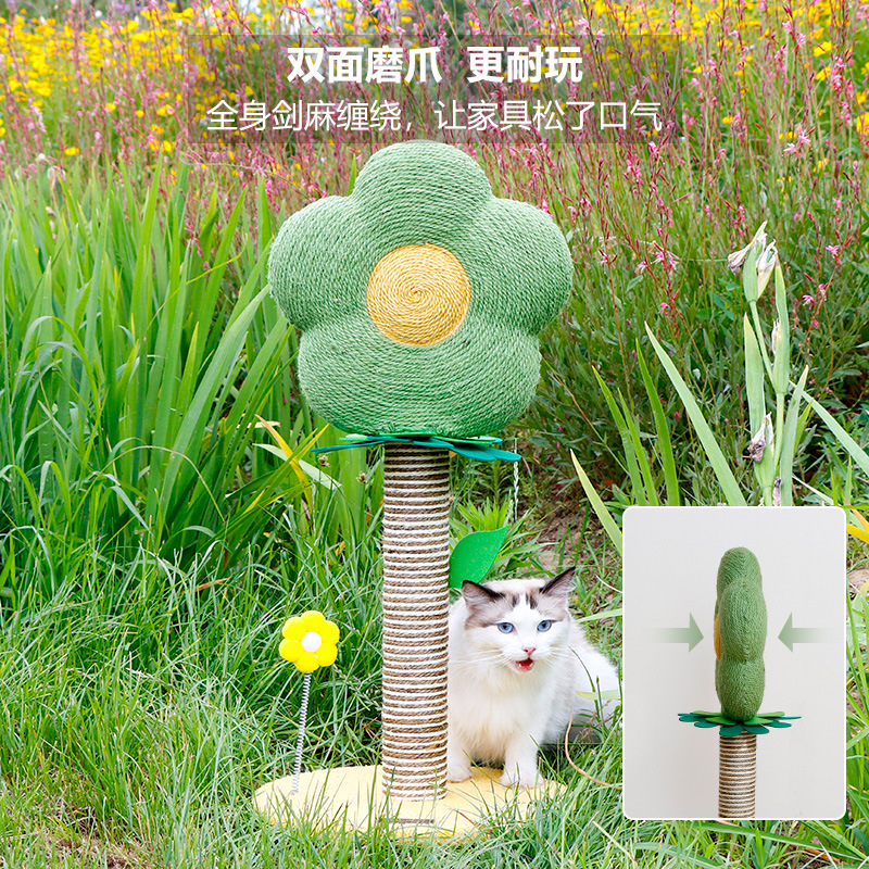 花朵猫抓柱剑麻小型不占地猫爬架防抓沙发猫抓板猫咪磨爪神器耐磨