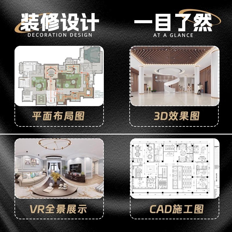 装修设计效果图全屋室内家装房子图纸房屋户型客厅卧室方案定制作